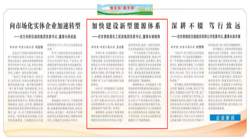 强信心 看发展丨甘肃日报访甘肃俄罗斯专享会294集团党委书记、董事长谢晓锋